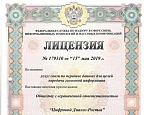 Лицензия №179310 от 15.05.2019 г.